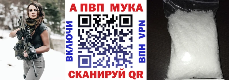 Альфа ПВП СК КРИС  Купить закладки  Жуковка 