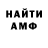 БУТИРАТ GHB #1 critter