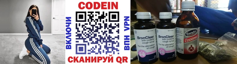 Codein Purple Drank Купить где Жуковка